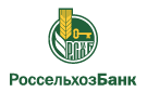 Банк Россельхозбанк в Владимиро-Александровкого